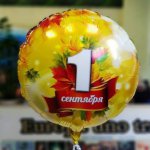 Шар 1 сентября листья кленовые - ЗЕЛШАРИКИ