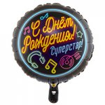  Шар К 18 С Днем Рождения  - ЗЕЛШАРИКИ